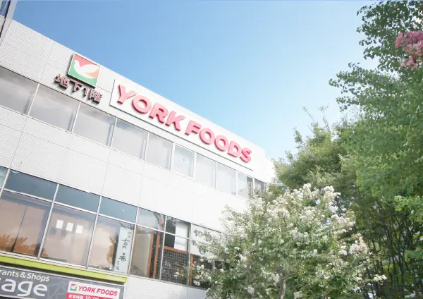 ヨークフーズ 外観