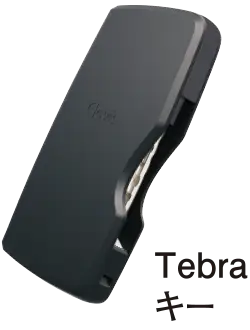 ハンズフリー解錠対応のTebraキー本体