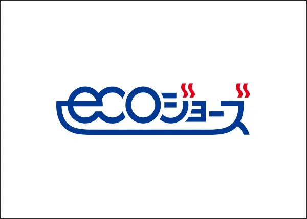 省エネ高効率給湯器エコジョーズ