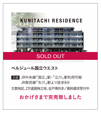 ベルジュール国立中西